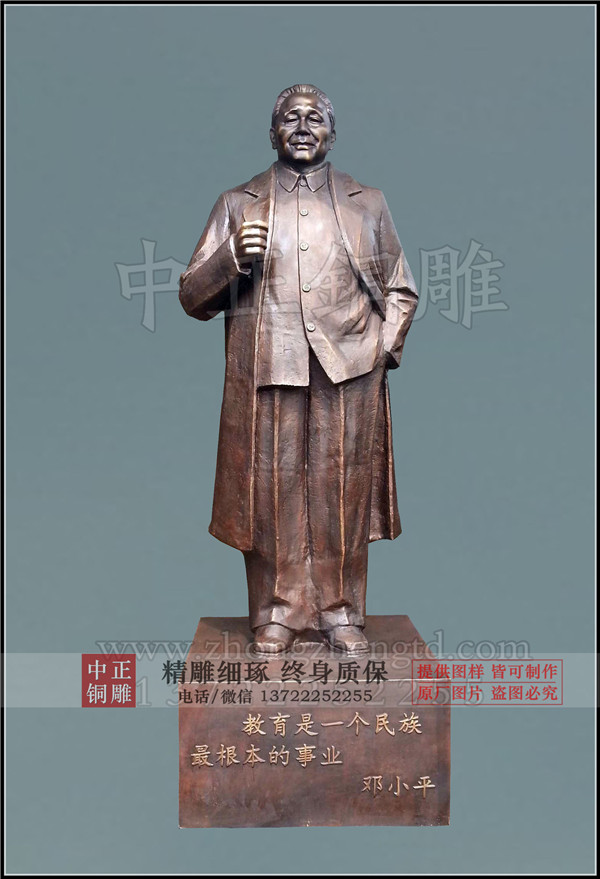 鄧小平銅雕塑.jpg 鄧小平銅雕塑.jpg